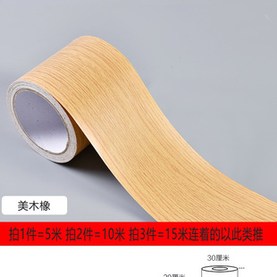 Door frame edge sticker door cover broken repair door frame edge hide ugly decoration renovation furniture wood grain sticker self-adhesive