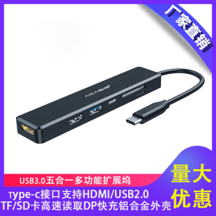 Type-c3.0 Док-станция MacBook ноутбук мобильный телефон пять-в-одном разветвитель USB3.0 Hub