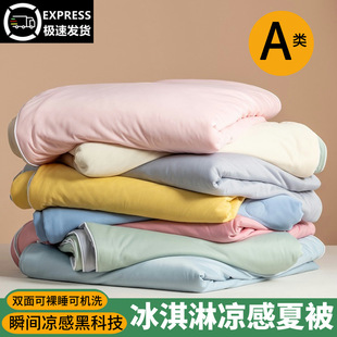 Class A ice cream summer quilt ice silk summer quilt machine washable air conditioning quilt cool silk double summer quilt wholesale live broadcast