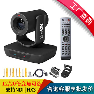 ndi HD conference camera webcast teaching medical communication HD professional broadcast-level live recording