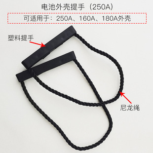 Battery shell handle 70A 100A 160A 180A 200A 250A
