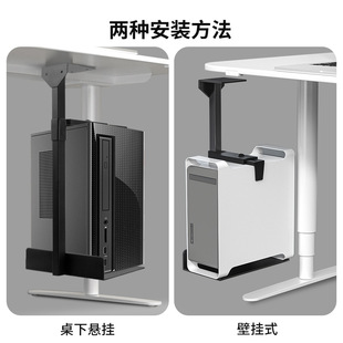 Left Steel Computer Host Bracket Hanger Office Computer Chassis Hanger Suspended Desktop Host Hanger