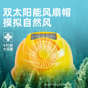 2024 Solar Single Fan Cooling Hat Cooling Artifact Fan Hat Helmet Thickened Summer Cooling Air Conditioning Hat