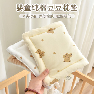 Хлопковая подушка для младенцев 0-12 месяцев для новорожденных Cloud Pillow Детская Маленькая подушка с успокаивающими бобами Four Seasons Универсальная
