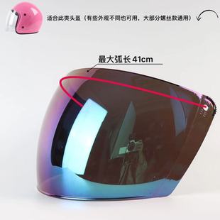 PC/pet small hole screw electric car helmet lens wholesale motorcycle windshield mask sun protection accessories