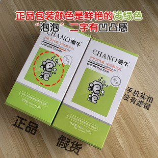 Chaotic Cow Bubble genuine goods Free Rubbing to Mold Water Macular Baby Children Washing Clothes official website Stain Decontamination Artifact Super Cow