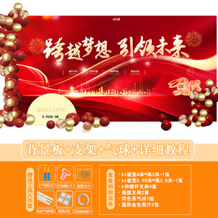 2023 annual meeting of the company KT board decorative board background layout sign-in wall business large printable logo background wall