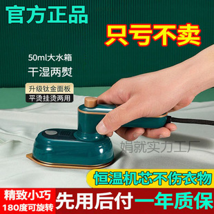 [free shipping] hand-held hanging iron household steam iron rotating portable ironing clothes god