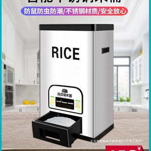 Metering Stainless Steel Rice Bucket Sealed Intelligent Rice Storage Box Household Automatic Rice 25.00kg Pack Insect-proof and Moisture-proof Rice Tank