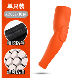 Outdoor honeycomb anti-fall collision sports basketball arm protector summer and autumn riding sun protection oversleeve running joint elbow protector