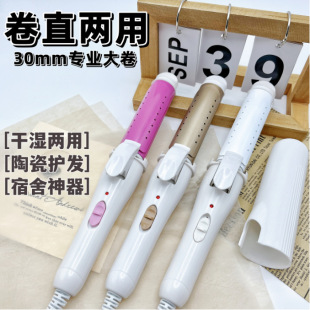 Portable Straight and Curling Dual-Purpose Curling Iron Electric Splint Negative Ion Does Not Hurt Hair Bangs Inner Buckle Hair Straightener Electric Curling Iron