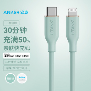 Линия передачи данных Anker Официальная Сертификация Apple MFi, применимая к безвредной для кожи линии Apple 13/12
