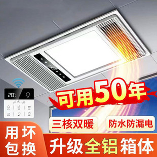 Yuba lighting exhaust fan integrated ceiling heating 300x 600 heater toilet 30x 60 bathroom