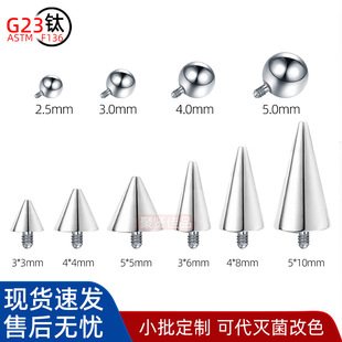 F136 titanium alloy earring tongue nail ball ball cone 0.9/1.2 teeth nose nail lip nail G23 titanium body puncture jewelry