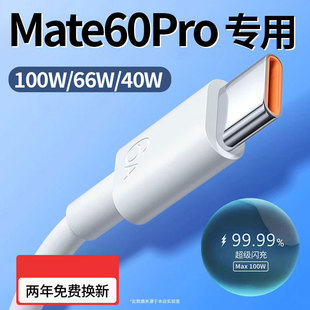 Кабель для передачи данных Type-c 100W Супер быстрая зарядка подходит для Huawei OPPO Xiaomi VIVO Honor Phone зарядный кабель 6A