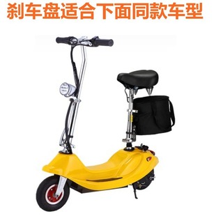 Little dolphin electric scooter brake disc ice Lan electric scooter brake drum mini scooter brake