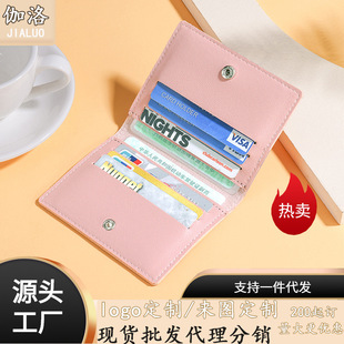 Women's card holder ultra-thin small bank card ID card holder driving license small wallet lightweight anti-degaussing card holder for men