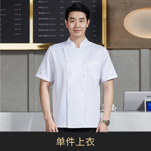 Catering Chef Work Clothes Men's Summer Restaurant Hotel Restaurant Canteen Hot Pot Shop Plus Size Extra Large Size Kitchen Clothes