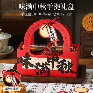 Bx Mid-Autumn Festival moon cake packaging box gift box hand-baked high-grade national style hand-painted Chinese hand-held gift box wholesale