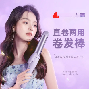 Curling Hair Rod Straight Roll Dual-purpose Straight Hair Rod Splint Student Dormitory Straightening Plate Air Bangs Mini Straight Plate Splint