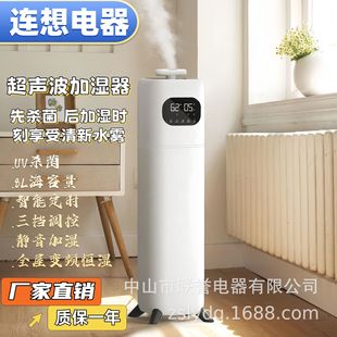 Floor Air Humidifier Household Indoor Quiet Air-conditioning Room Bedroom Mother and Baby Room Aromatherapy Heavy Fog Large Capacity