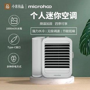 microhoo air conditioner fan personal mini air cooler home dormitory office portable desktop water cooling fan