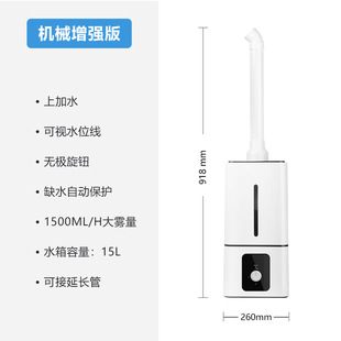 Haoqi humidifier large capacity intelligent industrial commercial fruits and vegetables fresh air purification disinfection sprayer cross-border CE