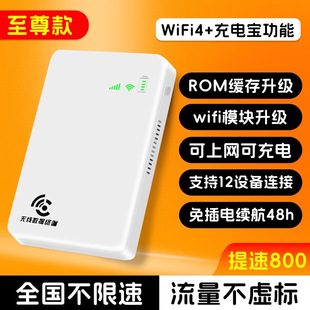 Portable wifi mobile wireless network portable wifi unlimited speed pure flow internet kato charging treasure portable wi