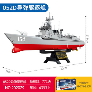 Senbao 208001 авиационный корабль серии Китай строительные блоки игрушки украшения модель мальчика собрать подарки