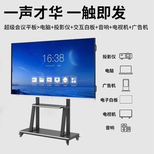 Office touch screen electronic whiteboard live mobile conference TV 75/85/100 inch teaching all-in-one tablet