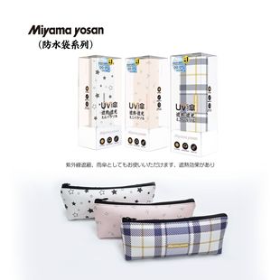 China imports miyamayosan capsule umbrella cloth bag umbrella mini cosmetic bag sunscreen umbrella on behalf of Japan