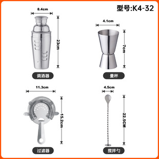 Bar Cocktail Tool Multi-function Double Layer Formula 4-piece Set Stainless Steel Bartender Set Metal Wine Set Wholesale