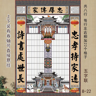 Family Hall Axis Ancestor Pivots Home Family Tree Family Tree Silk Silk Cloth Hanging Painting Old Style Cloth Family Tree Genealogy Chart