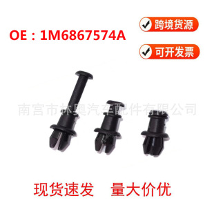 For Volkswagen Golf MK5MK6 Audi A3Q2Q3 trunk lanyard fixing buckle 1M6867574A