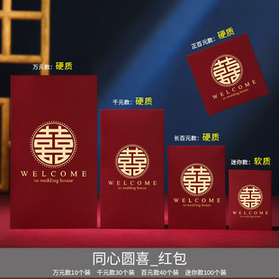 Wedding Happy Words 2025 Mini Red Envelope is a special small size red envelope bag for wedding door blocking supplies