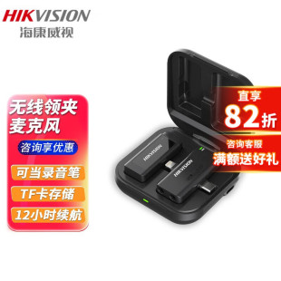 Hikvision Live Lavalier Microphone Wireless One-To-Two Computer Microphone Receiver Recording Ds-Um3 [