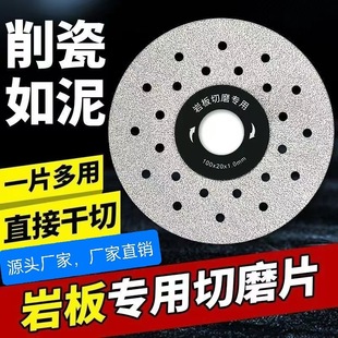 Factory direct rock plate emery special cutting piece ceramic tile flat grinding trimming chamfer bevel grinding diamond