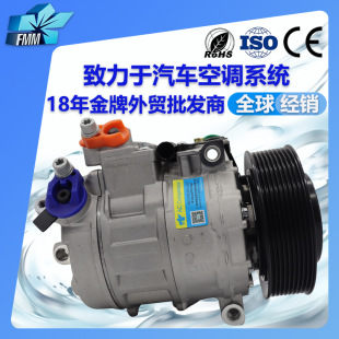 Applicable to Mercedes-Benz AXOR automotive air conditioning compressor 5412301211 A0002343711 A4572300111