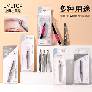 LMLTOP из нержавеющей стали зажим для бровей щипцы щипцы щипцы для бровей