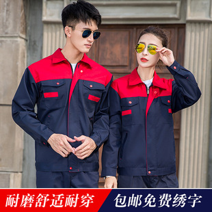 Factory polyester cotton work clothes suit men's polyester cotton welding long-sleeved auto repair clothing repair wear-resistant durable Labor protective clothing top
