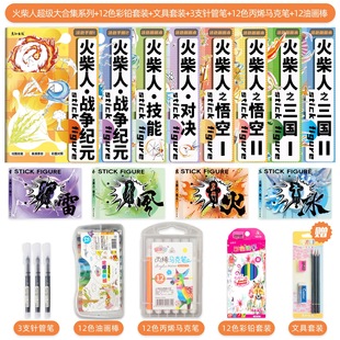 Stickman War Era Depicting Line Drawing Children's Copy Drawing Drawing Sketch Sketch Boy Graffiti Coloring