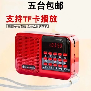 Jin Zheng S70 radio for the elderly mini portable small stereo card speaker MP3 player Walkman