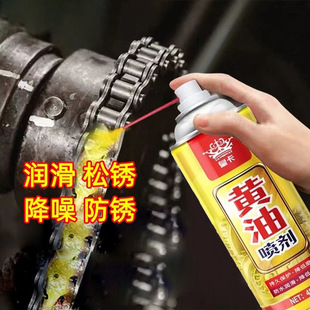 Bicycle chain butter lubrication grease lock cylinder hinge door abnormal noise car bearing spray door lock household elimination