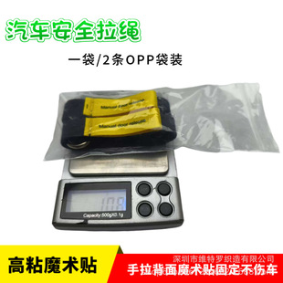 Tesla Model Y Rear Door Mechanical Switch Handle Emergency Pull Cord Car Velcro Safety Drawstring Ready Stock