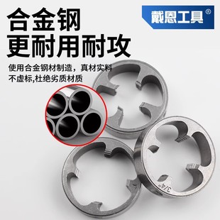 6-piece water pipe thread cover plastic pipe tapping binder ppr water pipe die long grip design suit artifact