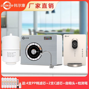 净水器家用直饮RO反渗透过滤厨房自来水井水除水垢带自吸壁挂台式