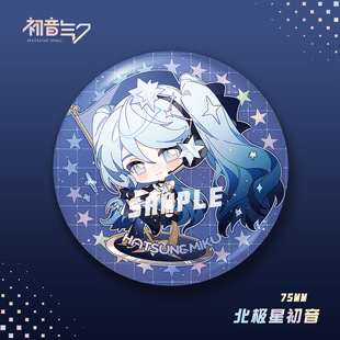 [Worm Meow] Initial Sound Future Double Flash Badge Snow Initial Sound Future 15th Anniversary Strawberry Future Animation Surrounding