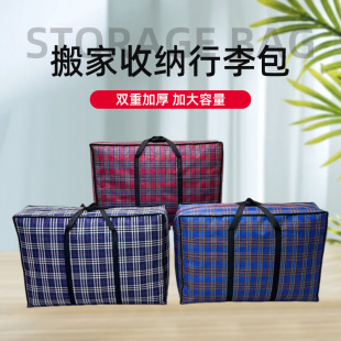 Moving Tote Bag, Customized Luggage Packing Woven Bag, Home Luggage Bag, Quilt Large Bag, Student Dormitory Bag