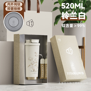 Pure Titanium Lily of the Valley Flower Thermos Coffee Cup High-Value Water Cup Large Capacity Tea Water Separation Straw Ins Gift
