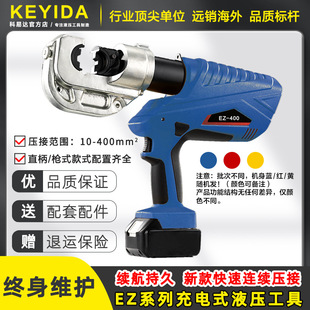 Electric hydraulic pliers crimping pliers rechargeable hydraulic pliers copper nose crimping pliers cold pressing copper aluminum terminal EZ400